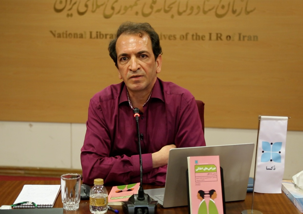 تصویر مرتبط با کتاب دو راهی های اخلاقی