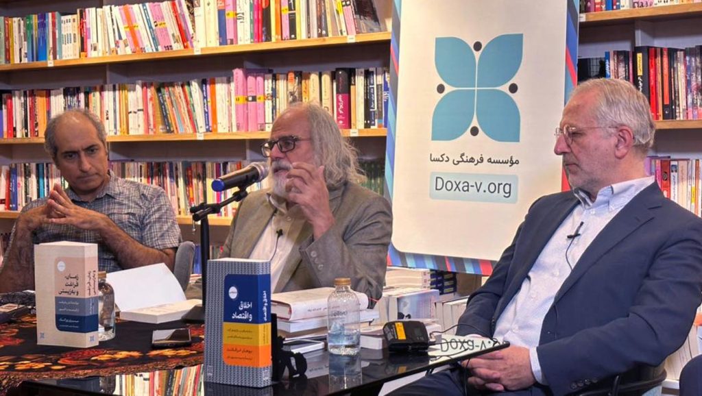 تصویر مرتبط با کتاب اخلاق و اقتصاد