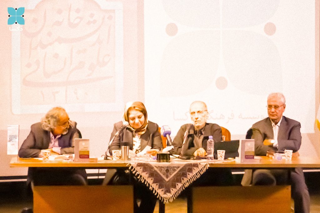 تصویر مرتبط با کتاب بازاندیشی انتقادی شادکامی