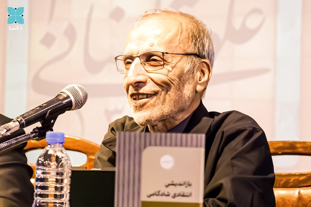 تصویر مرتبط با کتاب بازاندیشی انتقادی شادکامی