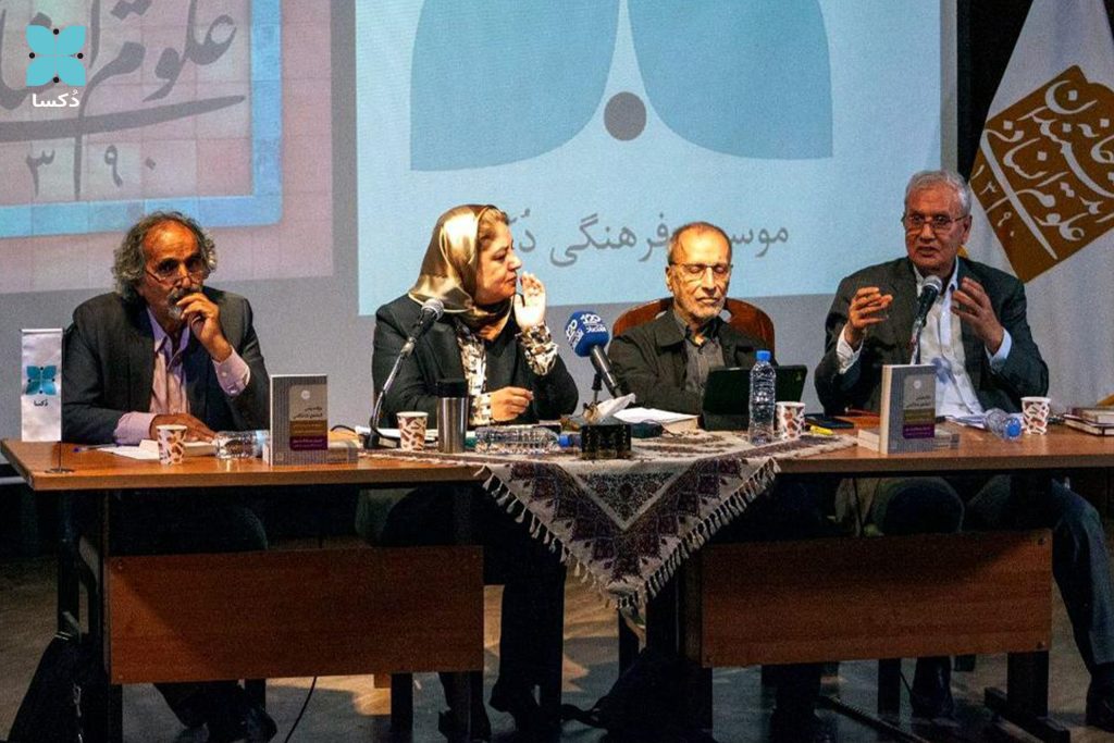تصویر مرتبط با کتاب بازاندیشی انتقادی شادکامی