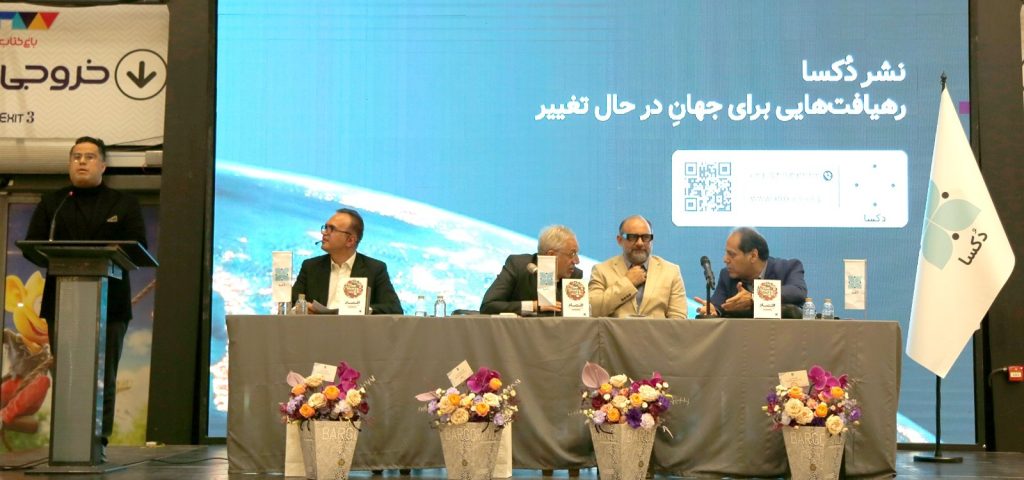 تصویر مرتبط با کتاب اقتصاد چگونه جهان را توضیح می‌دهد