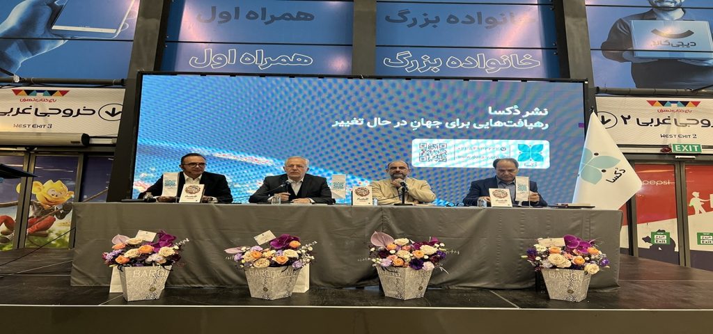 تصویر مرتبط با کتاب اقتصاد چگونه جهان را توضیح می‌دهد